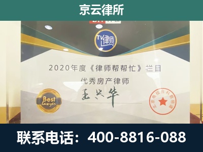 霍州-工商业企业拆迁律师