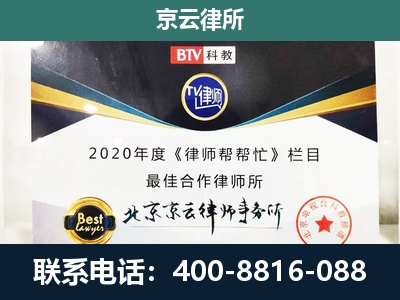 霍州-民营企业拆迁律师