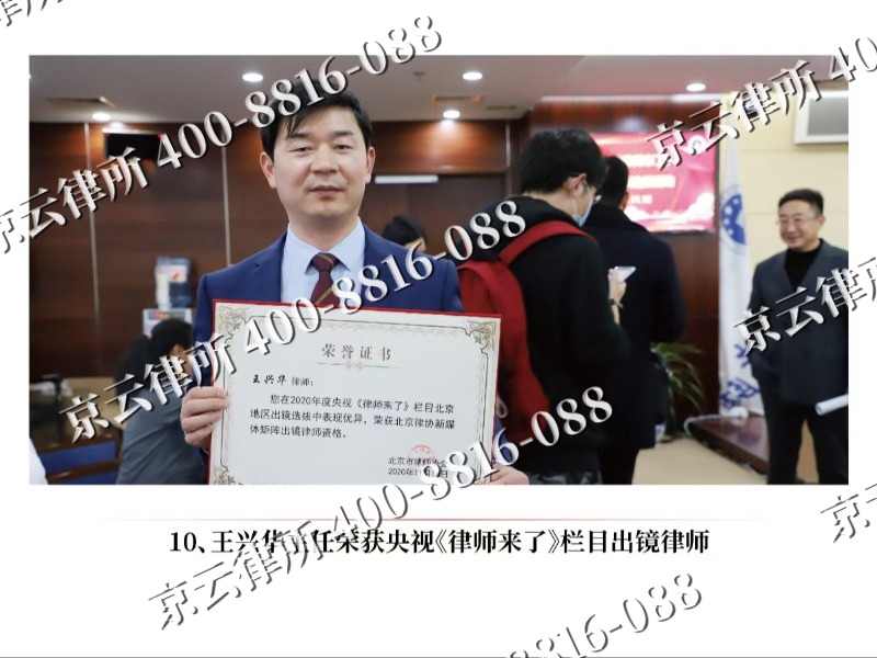 霍州-企业征收律师