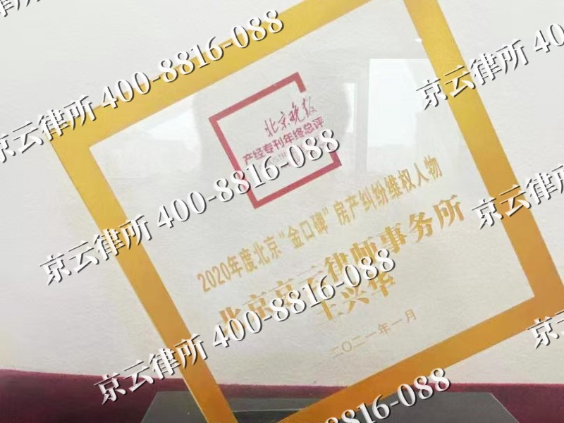 霍州-企业拆迁维权律师